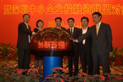 天成集團應(yīng)邀出席深圳市中小企業(yè)促進會會員代表大會2