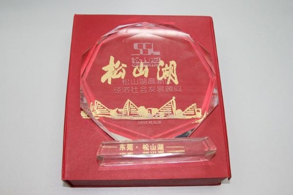 天成集團(tuán)孫明高董事長(zhǎng)被聘為松山湖高新技術(shù)產(chǎn)業(yè)開(kāi)發(fā)區(qū)經(jīng)濟(jì)社會(huì)發(fā)展顧問(wèn)