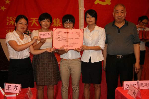 優(yōu)勝小組獎狀