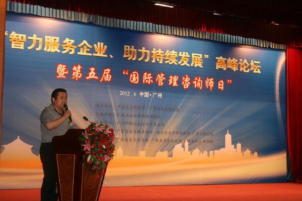 孫明高董事長(zhǎng)發(fā)表“現(xiàn)代企業(yè)轉(zhuǎn)型與資本運(yùn)營(yíng)“的主題演講