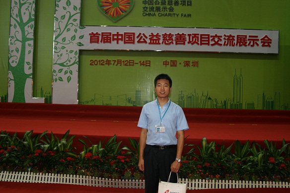 天成集團(tuán)派代表積極參加此次公益慈善項目交流會