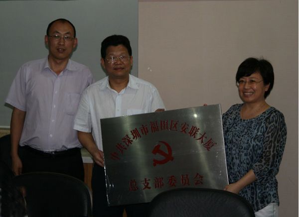 天成集團黨總支書記應邀出席福田區(qū)委兩新工委商務樓宇黨組織授牌儀式