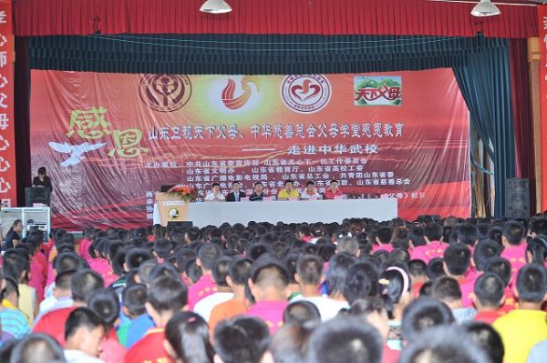 中國(guó)天成大學(xué)——中華慈善總會(huì)父母學(xué)堂感恩教育走進(jìn)中華武校
