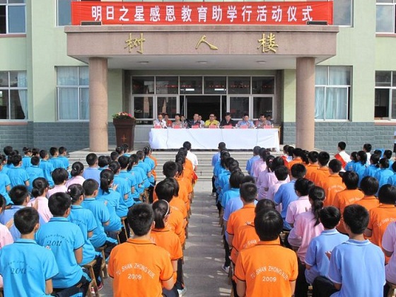明日之星感恩教育助學(xué)行捐贈活動