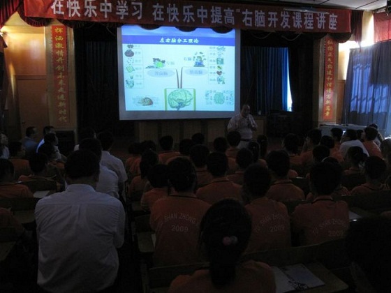 天成大學(xué)物流學(xué)院院長汪建國教授應(yīng)邀主講“在快樂中學(xué)習(xí) 在快樂中提高”右腦