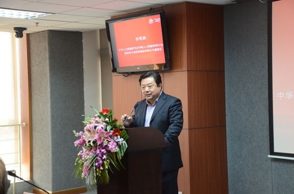 孫總發(fā)表演講