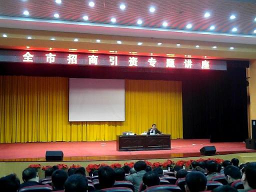 孫明高董事長應(yīng)邀出席“舒蘭市招商引資專題講座”并發(fā)表演講