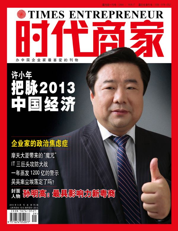 時(shí)代商家封面