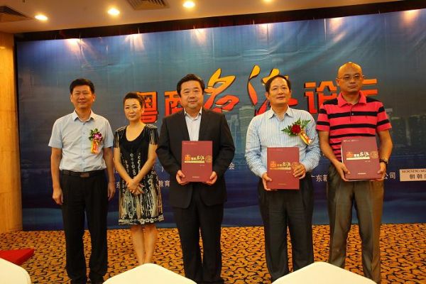 粵商名流頒發(fā)證書