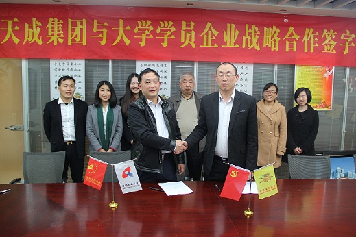 天成大學(xué)副校長(zhǎng)趙延軍先生與劉超先生簽署戰(zhàn)略合作協(xié)議