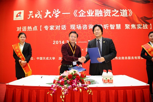 天成大學(xué)與四川中盈實(shí)業(yè)有限公司簽署戰(zhàn)略合作協(xié)議