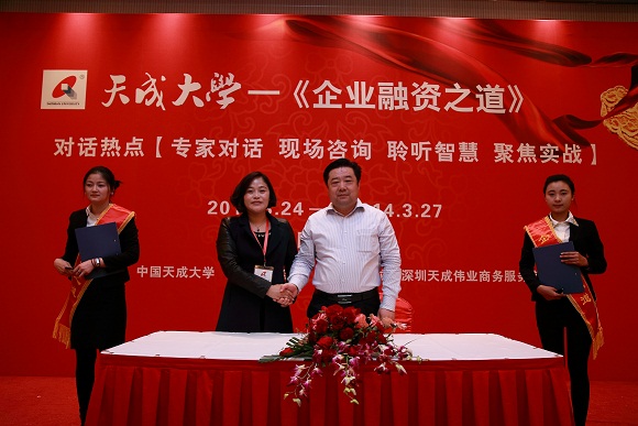 中國(guó)天成大學(xué)與福建藍(lán)雁衛(wèi)生科技有限公司達(dá)成戰(zhàn)略合作