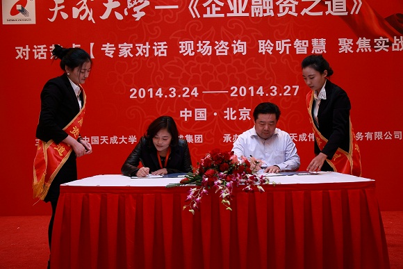 簽署協(xié)議現(xiàn)場(chǎng)