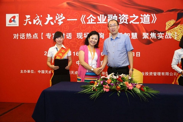 天成投資集團(tuán)與成都和盟置地有限公司達(dá)成合作協(xié)議