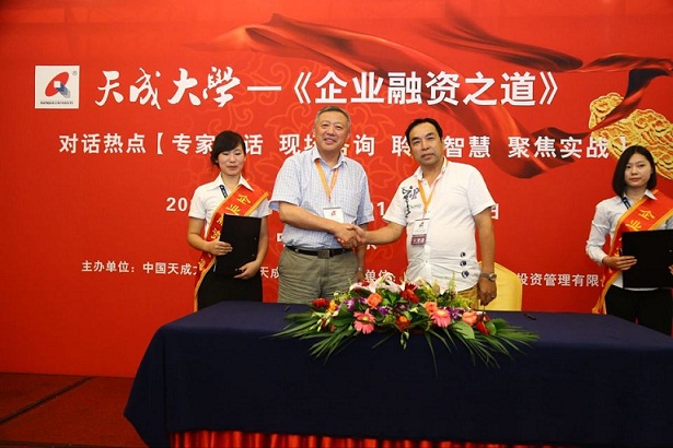 中國(guó)天成大學(xué)為學(xué)員企業(yè)現(xiàn)場(chǎng)搭建合作平臺(tái)