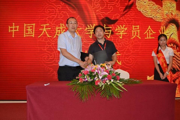 中國天成大學與山東中天鋼結構建筑有限公司簽署合作協(xié)議