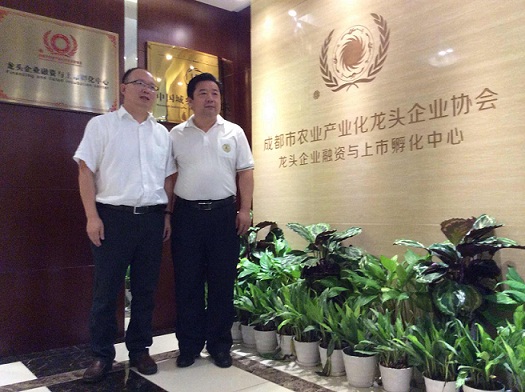 深圳市天成投資集團(tuán)董事長(zhǎng)孫明高、應(yīng)邀參觀成都市農(nóng)業(yè)產(chǎn)業(yè)化龍頭企業(yè)協(xié)會(huì)和成都龍頭投資管理股份有限公司