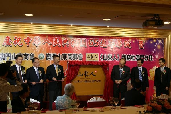 孫明高董事長應(yīng)邀出席“澳門山東商會、澳門山東同鄉(xiāng)會及《山東人》雜志社澳門分社成立典禮”12