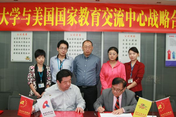 美國(guó)教育中心