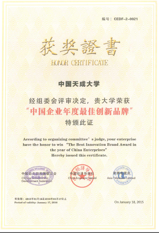 最佳創(chuàng)新品牌X