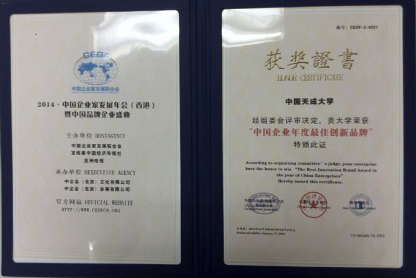 創(chuàng)新品牌
