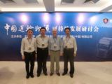 孫明高董事長(zhǎng)應(yīng)邀參加“2011中國(guó)運(yùn)輸物流可持續(xù)發(fā)展研討會(huì)”