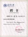 孫明高董事長被聘為天津大學(xué)MBA企業(yè)實(shí)踐導(dǎo)師