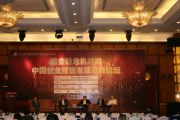 孫明高董事長應邀出席“后金融危機時期－中國創(chuàng)業(yè)投資發(fā)展戰(zhàn)略高峰論壇”