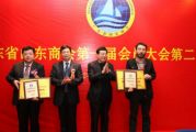 天成集團(tuán)孫明高董事長出席廣東省山東商會(huì)第一屆理事會(huì)第二次會(huì)議