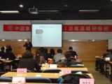 天成集團(tuán)孫明高董事長參加中國企業(yè)集團(tuán)管控總裁高級(jí)研修班