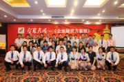 天成集團(tuán)董事長(zhǎng)孫明高博士主講的第五期《企業(yè)融資方案班》完美落幕