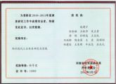 天成集團(tuán)孫明高董事長主持的“鄭州現(xiàn)代工業(yè)體系研究與實踐”項目獲得河南省優(yōu)秀調(diào)研成果特等獎