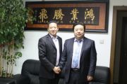 天成集團(tuán)孫明高董事長參觀考察中國國際經(jīng)濟(jì)合作學(xué)會