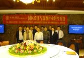 天成集團(tuán)董事長(zhǎng)孫明高博士應(yīng)邀參加“園區(qū)經(jīng)濟(jì)與深圳產(chǎn)業(yè)轉(zhuǎn)型升級(jí)”研討會(huì)學(xué)術(shù)沙龍