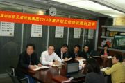 樂天成控股集團(tuán)2013年計劃工作會議順利召開