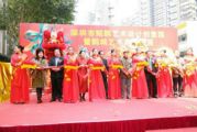 孫明高董事長應(yīng)邀出席深圳市鯤鵬藝術(shù)設(shè)計創(chuàng)意園的開業(yè)典禮