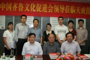 中國(guó)齊魯文化促進(jìn)會(huì)執(zhí)行會(huì)長(zhǎng)劉世民一行蒞臨天成集團(tuán)指導(dǎo)工作