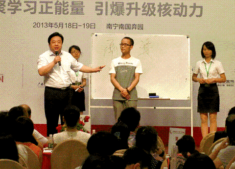 孫明高博士應(yīng)邀出席“中國企業(yè)家（廣西）學(xué)習(xí)峰會(huì)”并發(fā)表演講