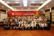 孫明高博士擔任第十二期《企業(yè)融資方案班》主講嘉賓