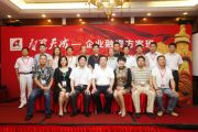 天成學(xué)會(huì)基金認(rèn)購(gòu)簽約儀式成功舉行