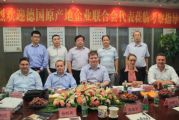 德國(guó)原產(chǎn)地企業(yè)聯(lián)盟代表蒞臨天成集團(tuán)考察指導(dǎo)