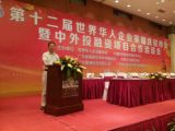 天成集團(tuán)楊宏偉副總裁應(yīng)邀參加“第十二屆世界華人企業(yè)家協(xié)會(huì)國(guó)慶招待會(huì)”