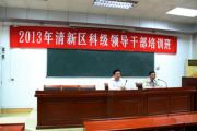 孫明高博士講授“投資環(huán)境建設(shè)與政府服務(wù)創(chuàng)新”課程