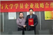 中國天成大學(xué)與中贏惠民簽署戰(zhàn)略合作協(xié)議