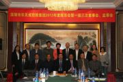 樂天成控股集團(tuán)2013年度股東會暨一屆三次董事會、監(jiān)事會順利召開