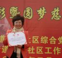 季宏女士出席南坑社區(qū)年度表彰暨南坑社區(qū)基金會(huì)捐贈(zèng)儀式