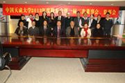 中國天成大學(xué)2013年度股東會暨一屆二次董事會、監(jiān)事會順利召開	