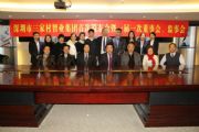 深圳市三家村智業(yè)投資管理集團(tuán)有限公司2013年度股東會(huì)暨一屆一次董事會(huì)、監(jiān)事會(huì)順利召開(kāi)