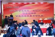 中國天成大學(xué)與新疆社會救助基金會共辦百名將軍、部長慈善捐贈活動