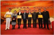 中國天成大學(xué)榮獲“2014中國公益慈善捐贈杰出貢獻獎”